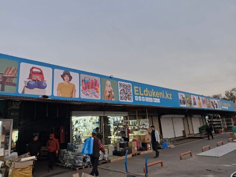 Народный магазин ElDuken