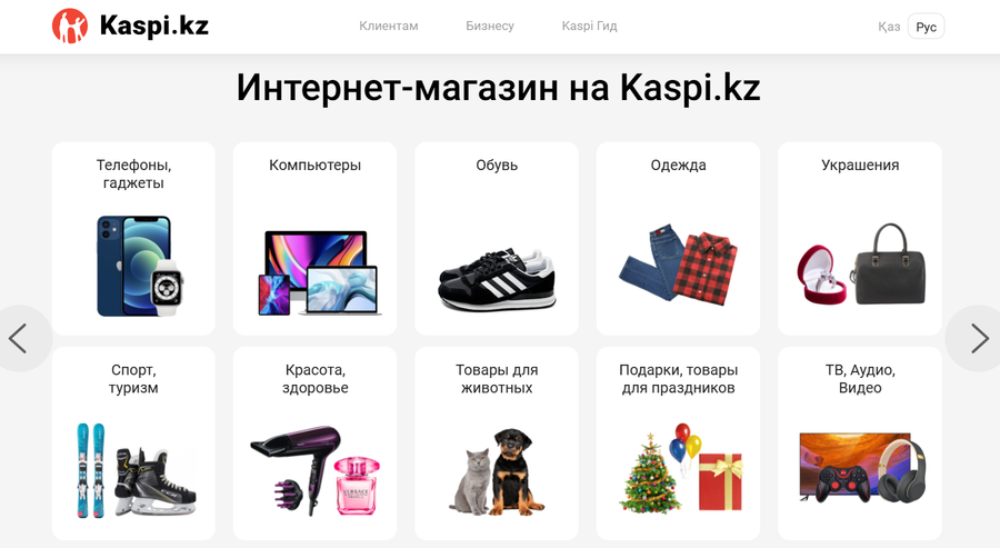Открытие Kaspi магазина