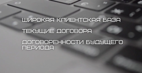Группа IT-компаний B2B, B2G