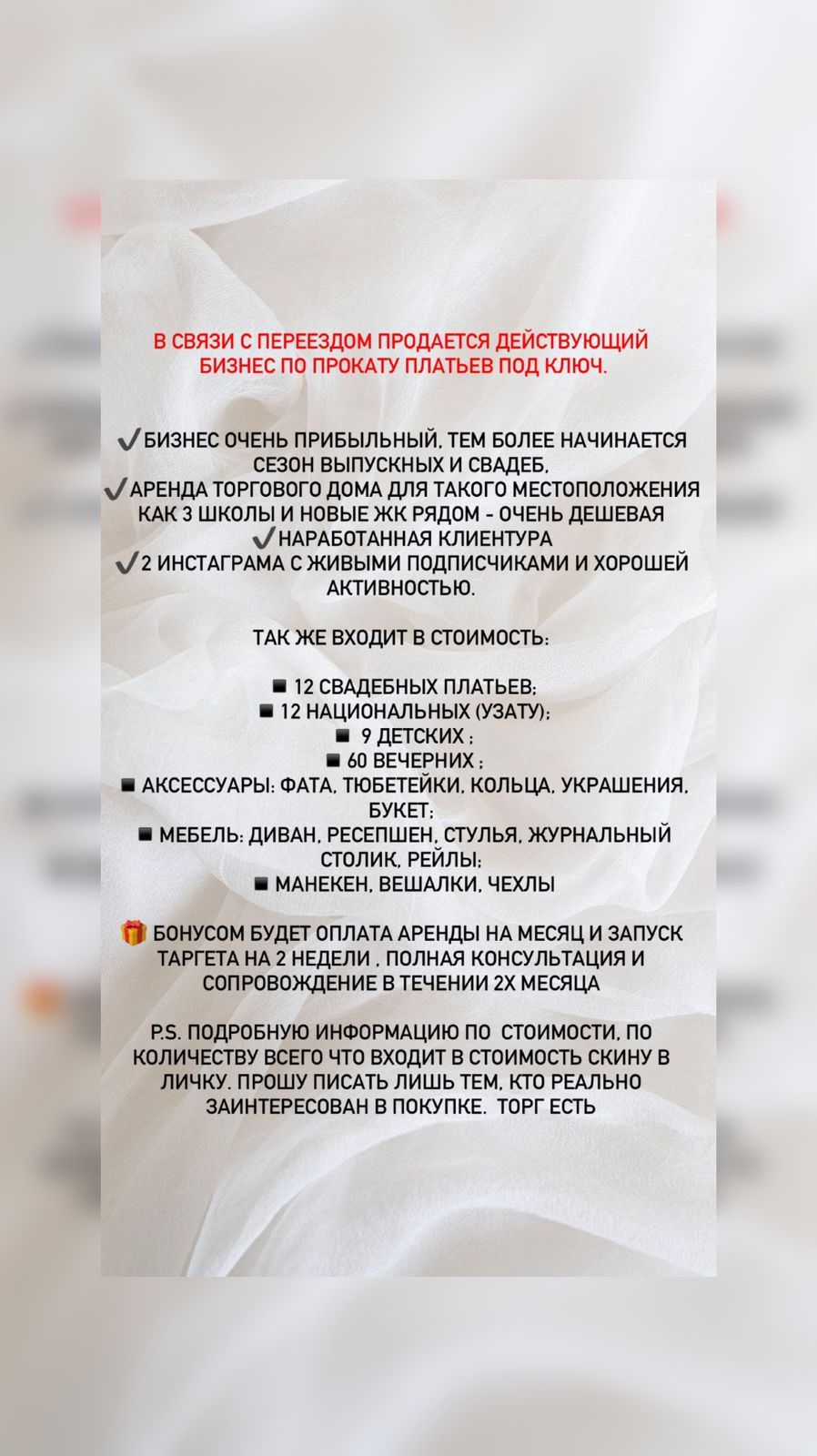 Прокат платьев