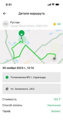 Умное такси с точной навигацией.