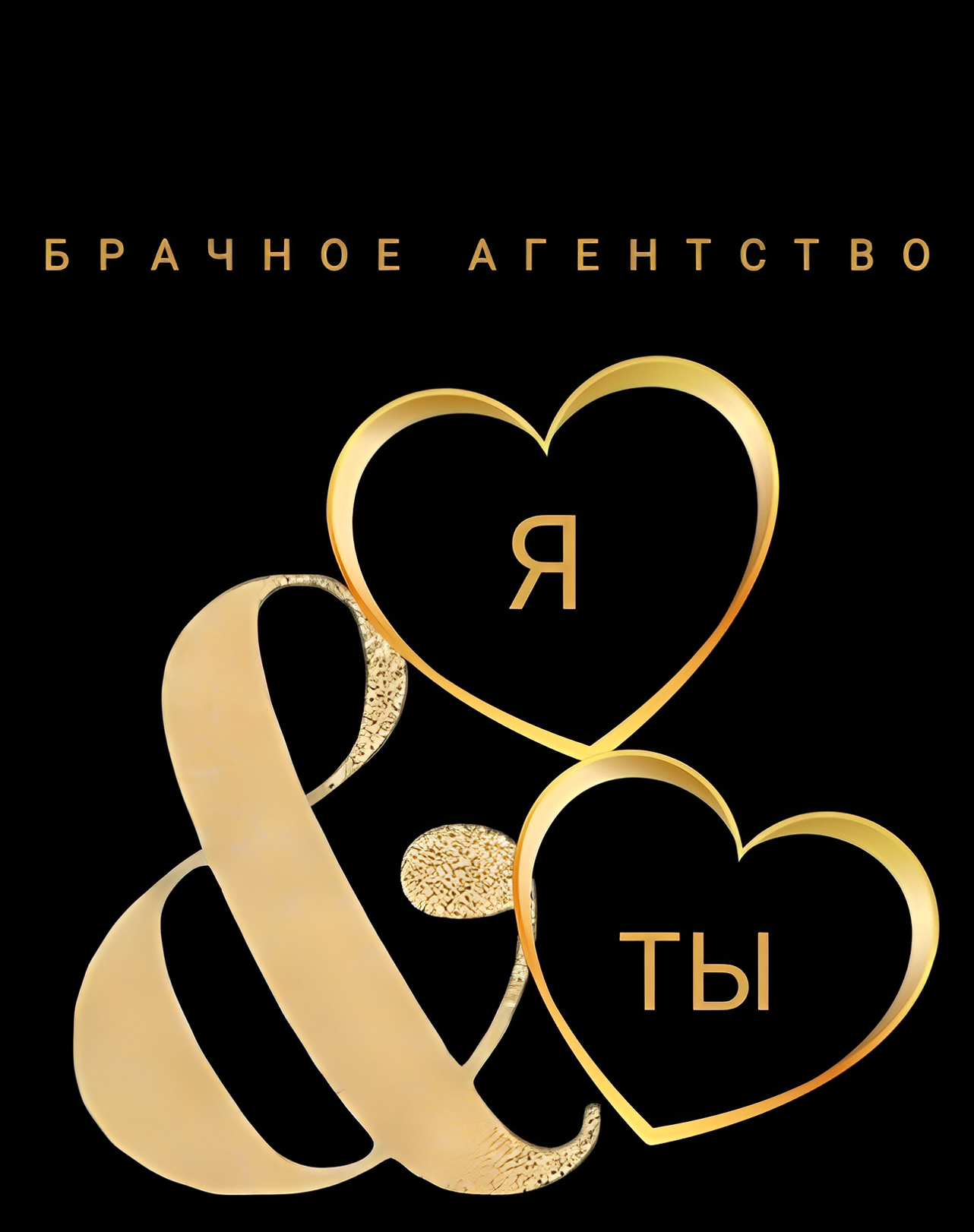 Брачное агентство