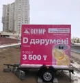 Рекламные конструкции по городу