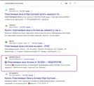 SEO-оптимизированный сайт пластиковых окон