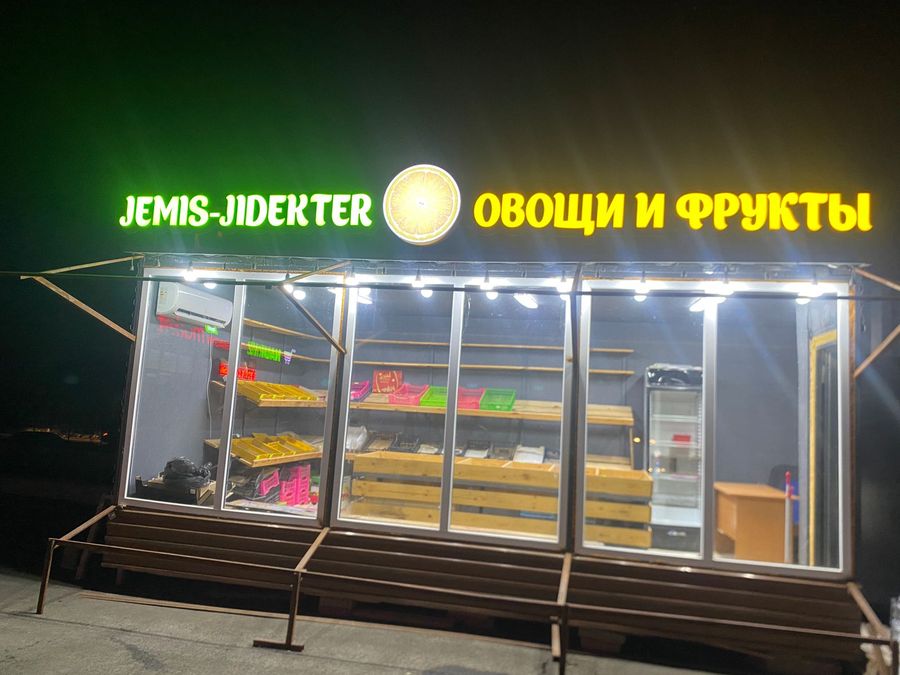 Готовый овощной контейнер