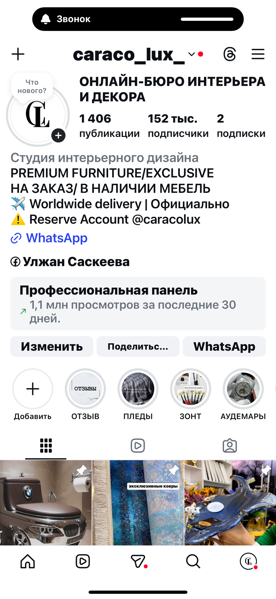 Бизнес с инстаграм страницей