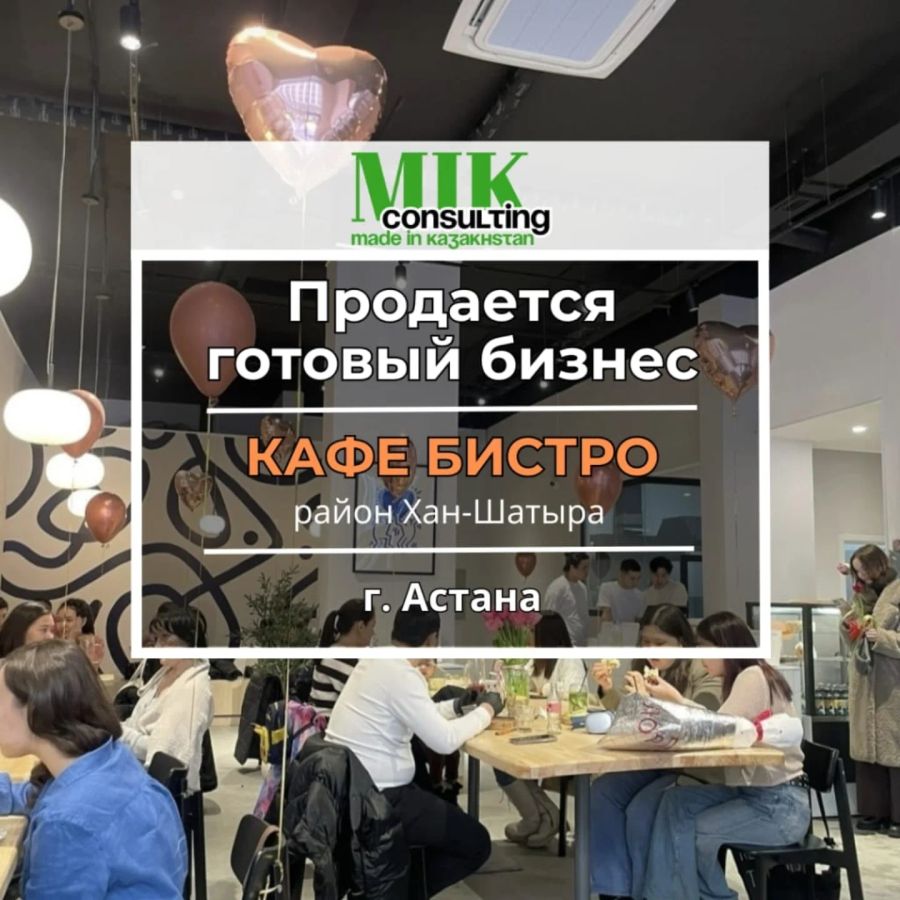 Кафе-Бистро