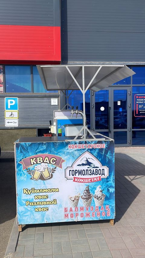 Точка для реализации мороженого