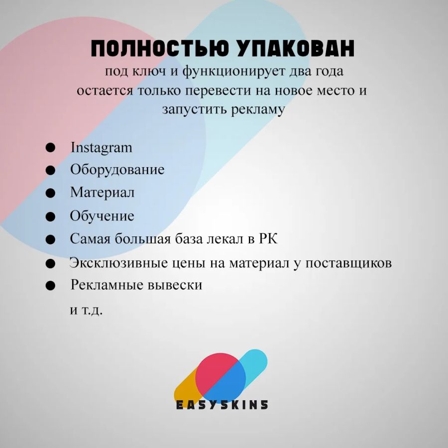 Ателье по бронированию гаджетов