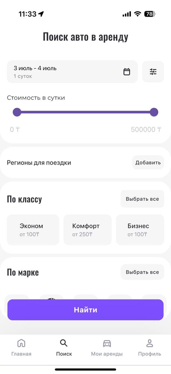MyRent – агрегатор аренды автомобилей