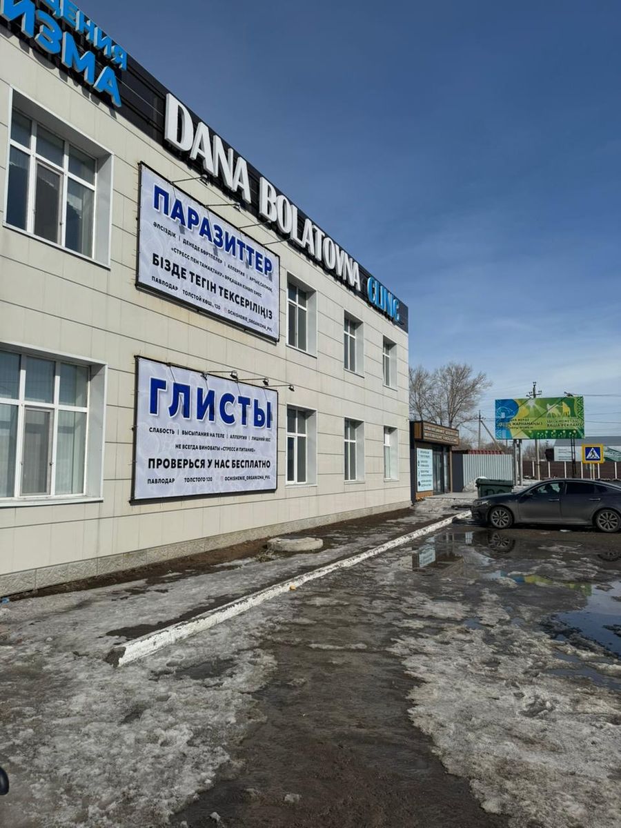 ТОО с медицинской лицензией