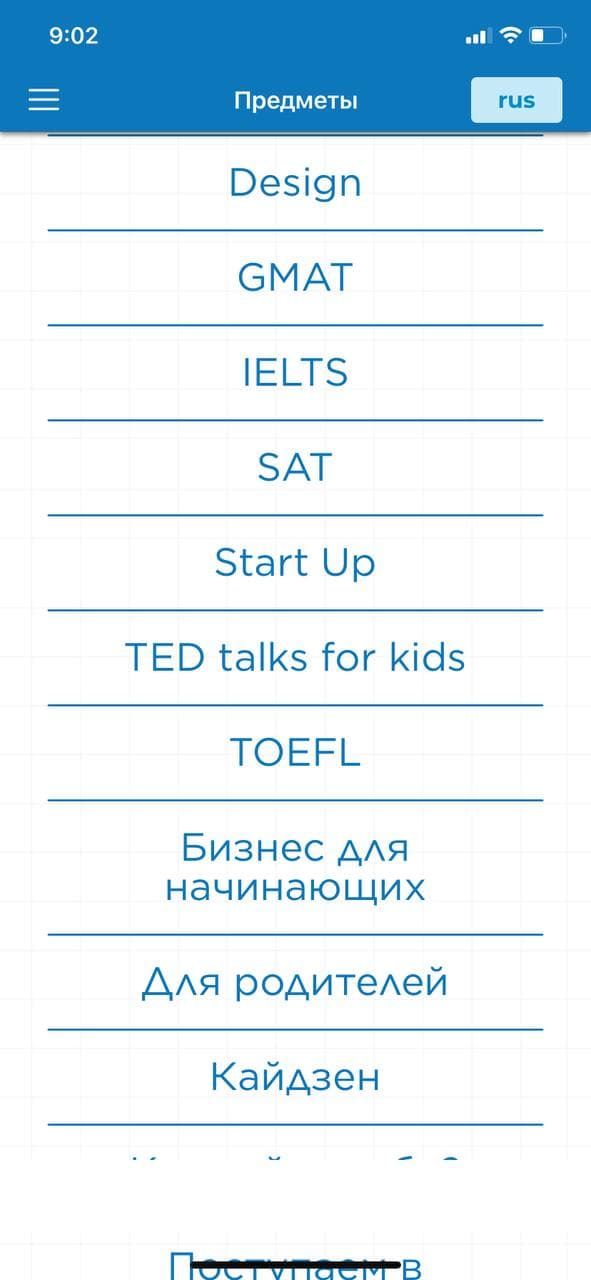 Образовательная платформа