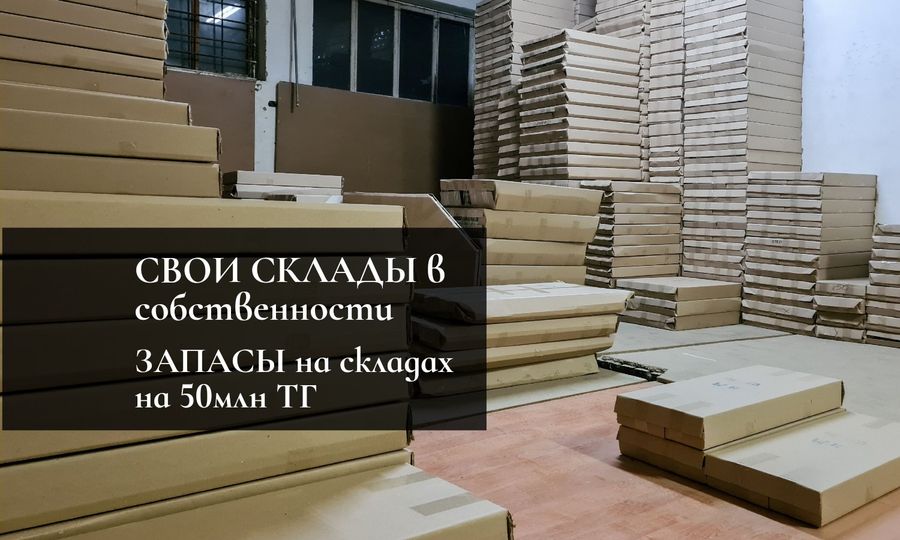 Фабрика - Завод мебели, 100 МЛН ЧИСТЫМИ в год
