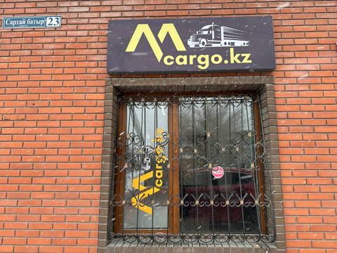Карго — доставка с Китая
