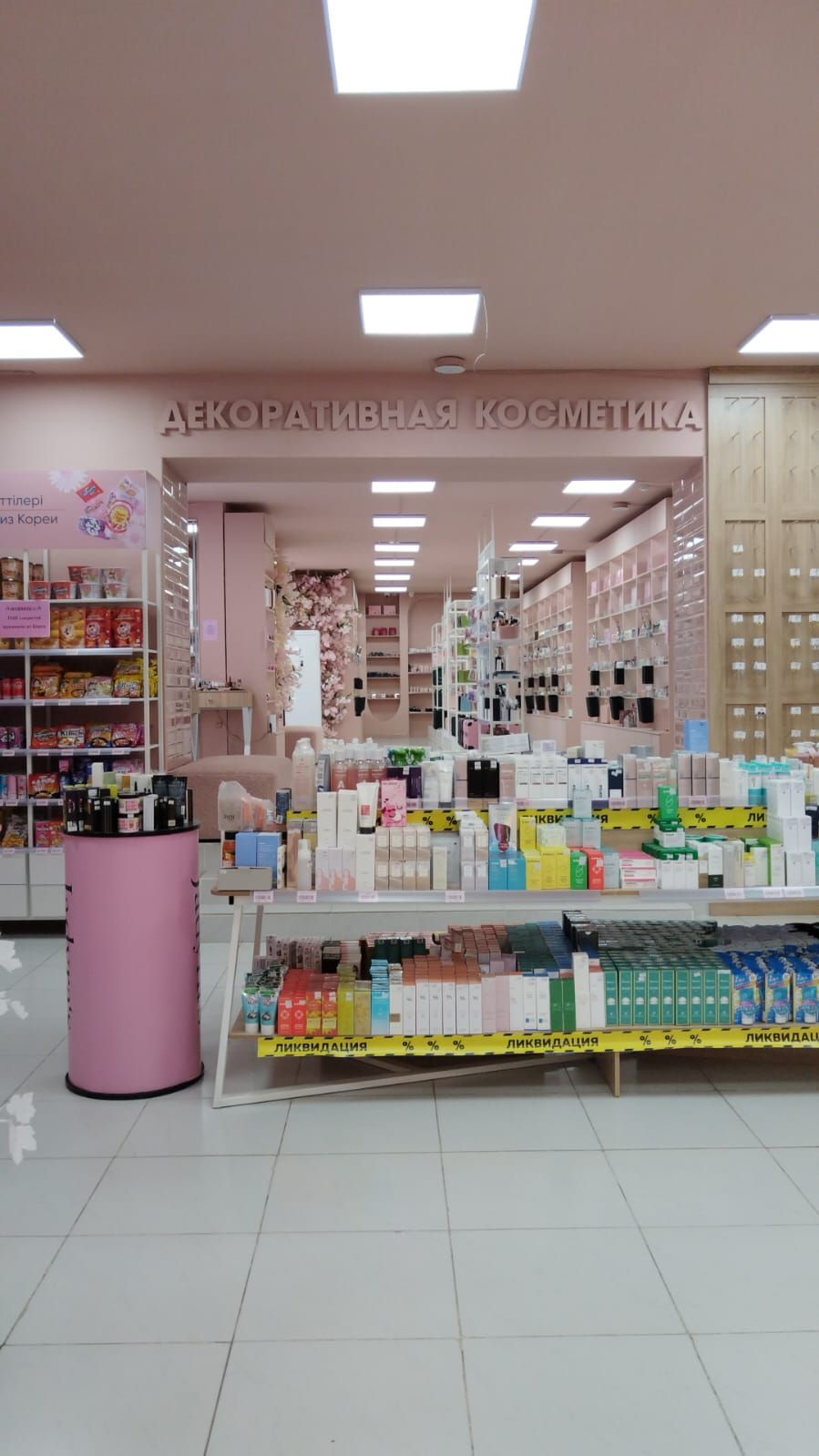Сеть магазинов уходовой косметики