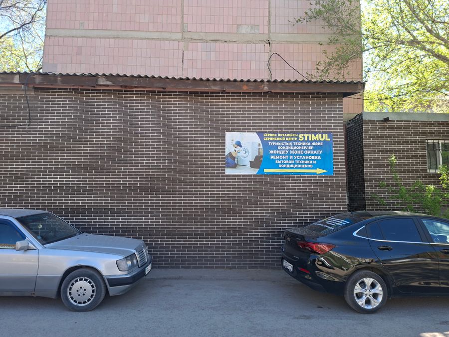 Коммерческое помещение