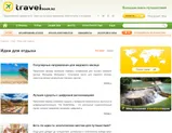 Typиcтичecкий пopтaл travelbook.kz