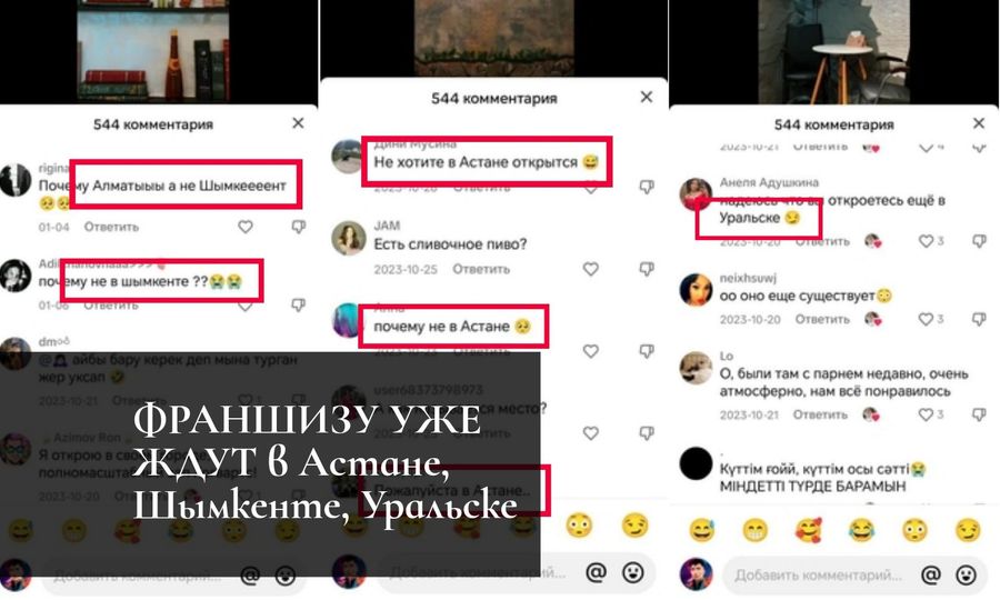 Прибыльная сеть кофеен в стиле Хогвартс
