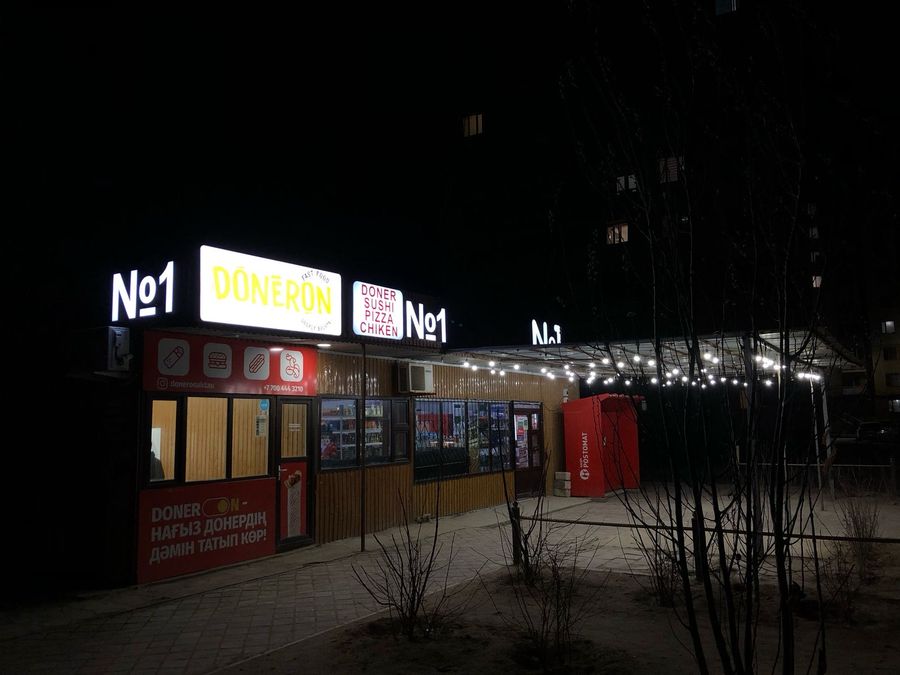 Продуктовый магазин