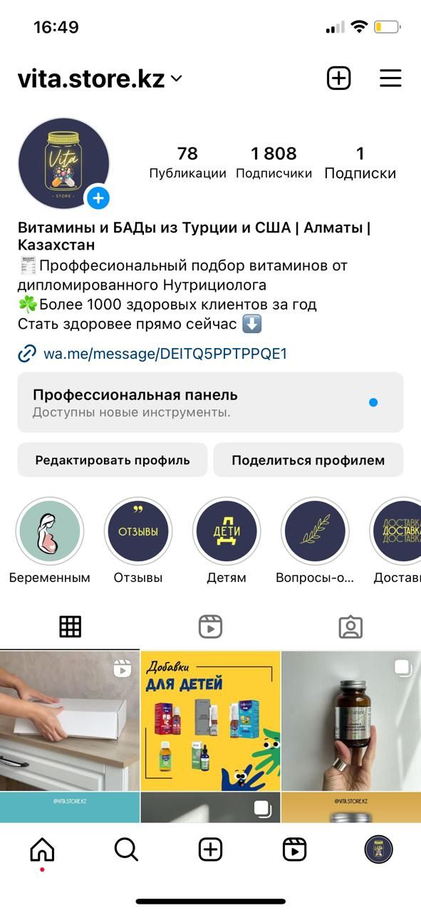 Онлайн магазин по продаже витаминов с Турции