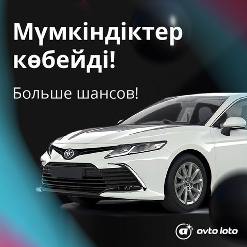 Официальная онлайн лотерея