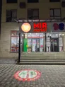 Продуктовый магазин