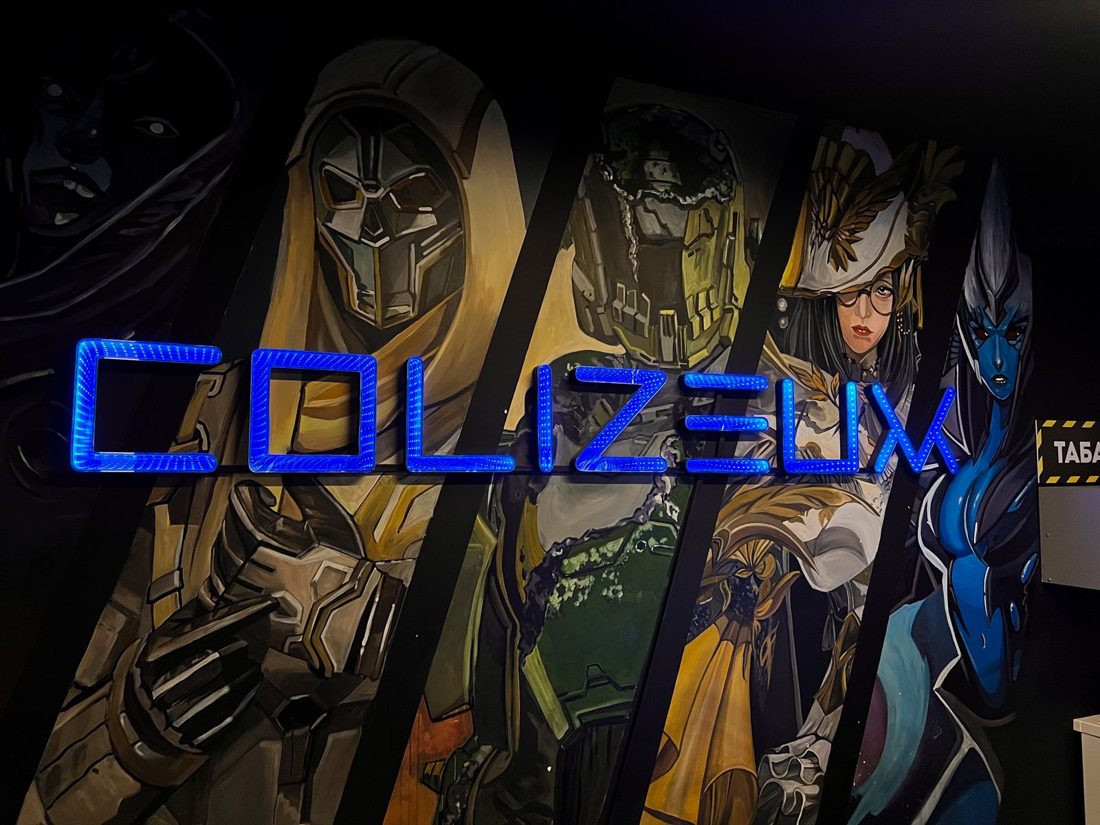 Компьютерный клуб COLIZEUM