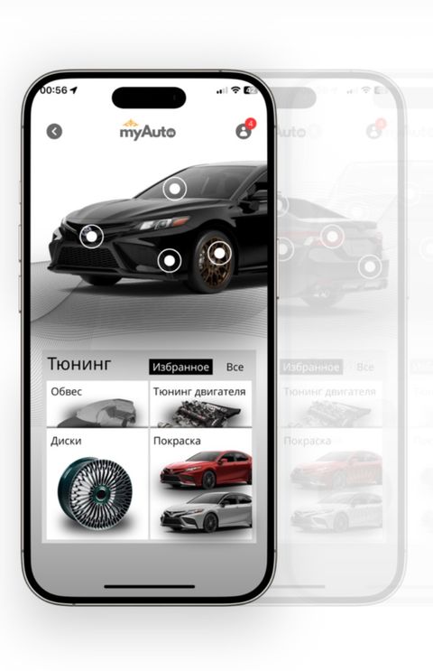 Супер-приложение myAuto
