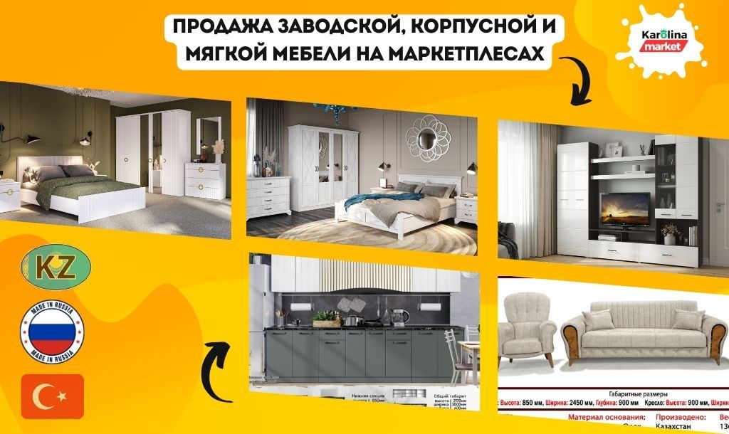 Онлайн магазин готовой мебели