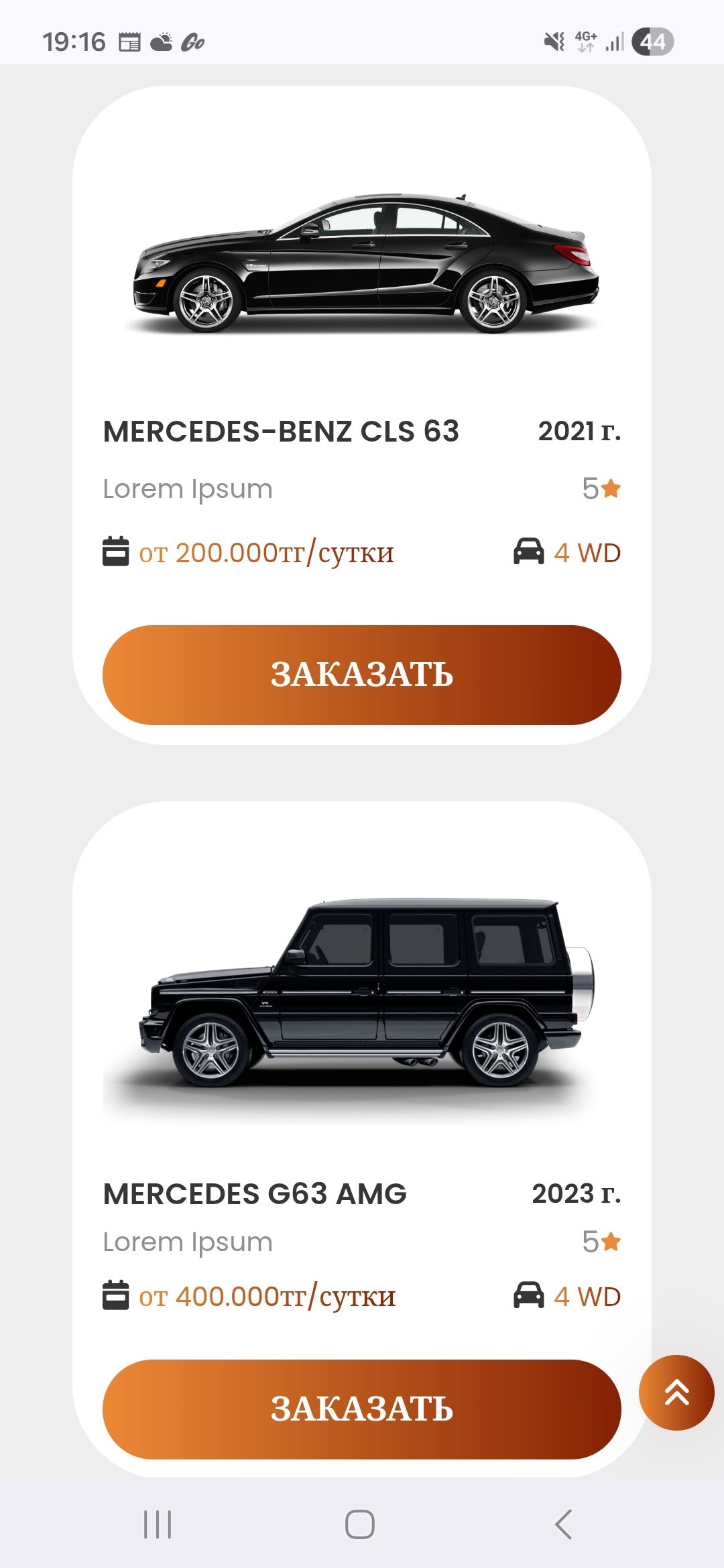 Сайт по аренде авто