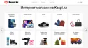 Открытие Kaspi магазина