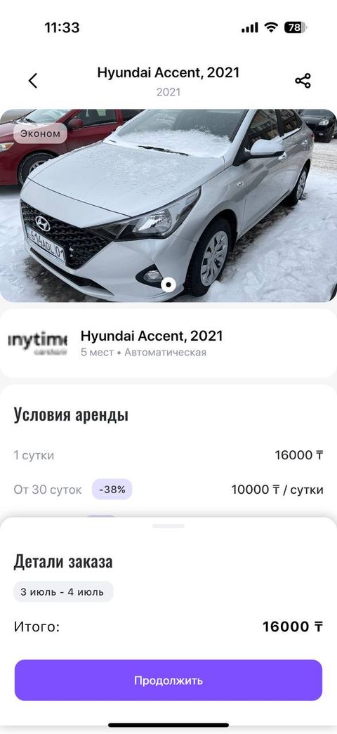 MyRent – агрегатор аренды автомобилей