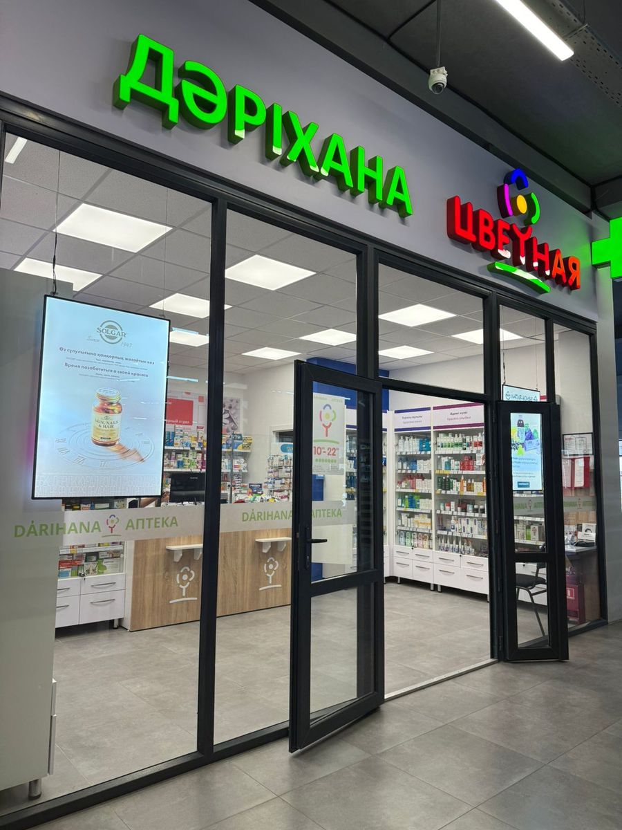 Торговый центр