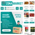 Сеть Интернет магазинов Zonamart.kz