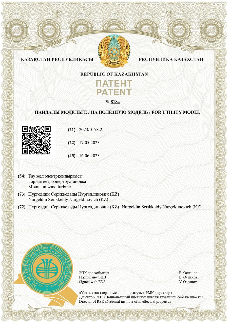 Зеленая энергетика