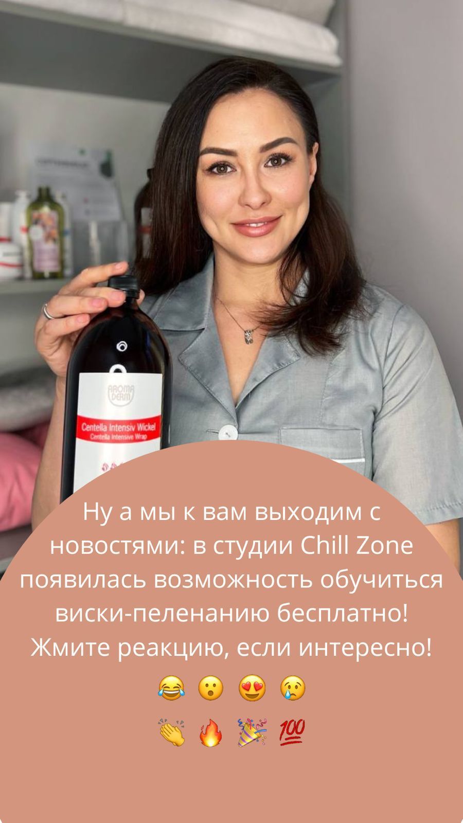 Студия Виски пеленания и эстетики тела