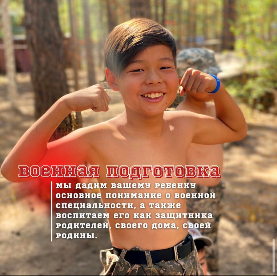 Военно-спортивный лагерь для юношей