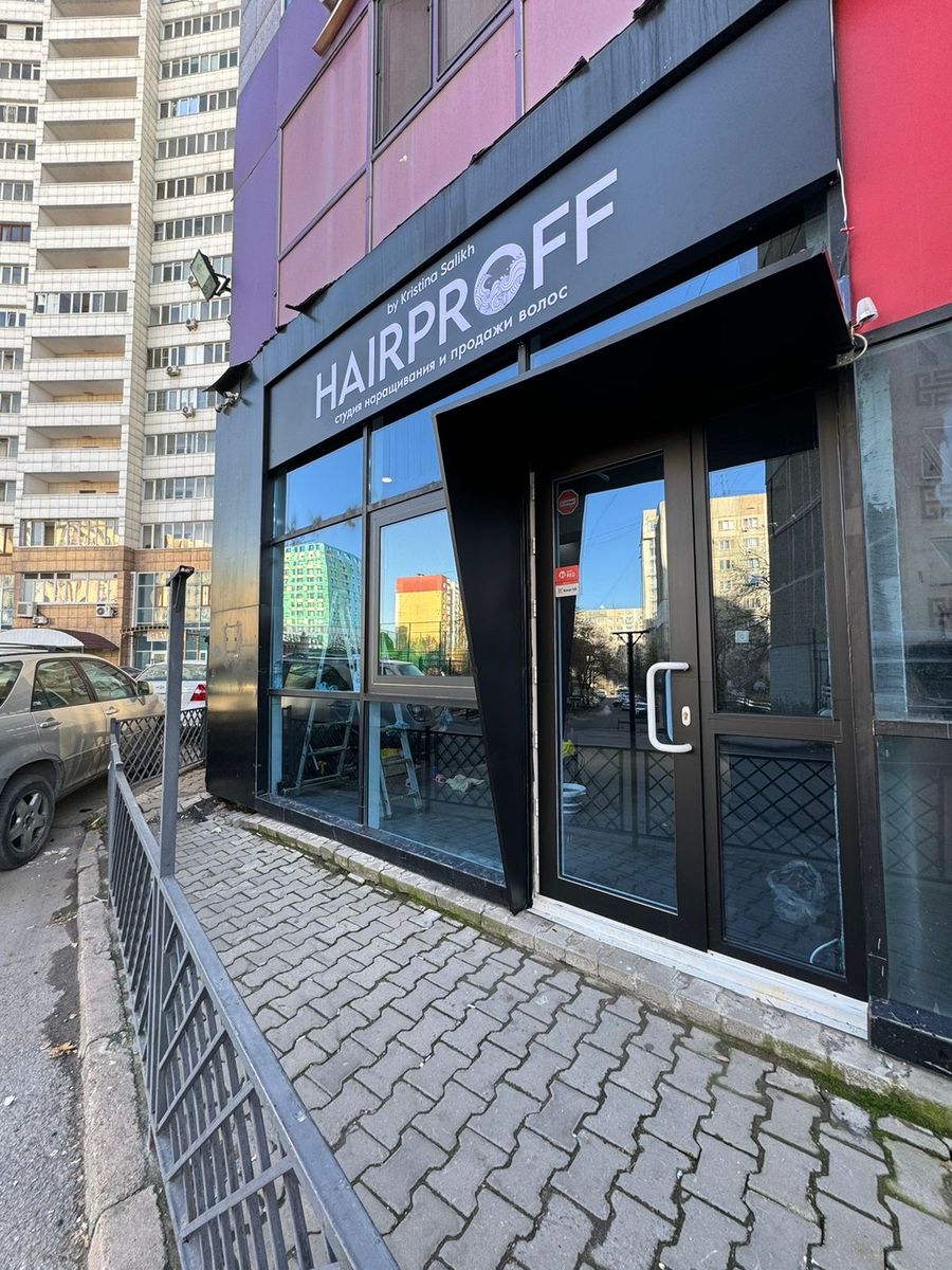 Студия наращивания и продажи волос HAIRPROFF