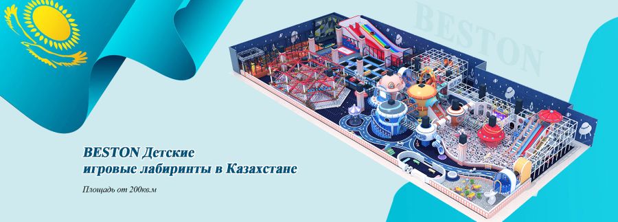 Детский игровой комплекс