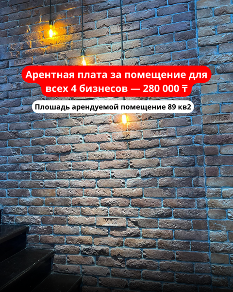 Бизнес 3 в 1