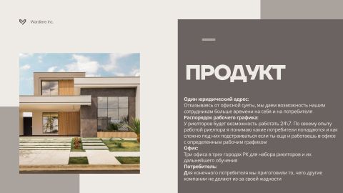 Агентство недвижимости