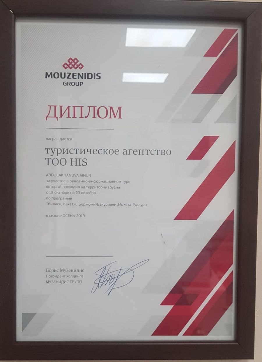 Турагентство HIS