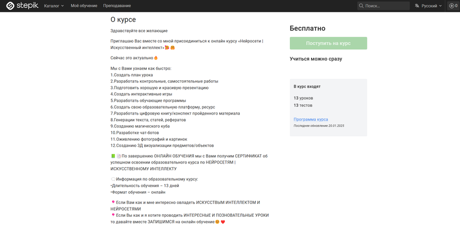 Онлайн школа