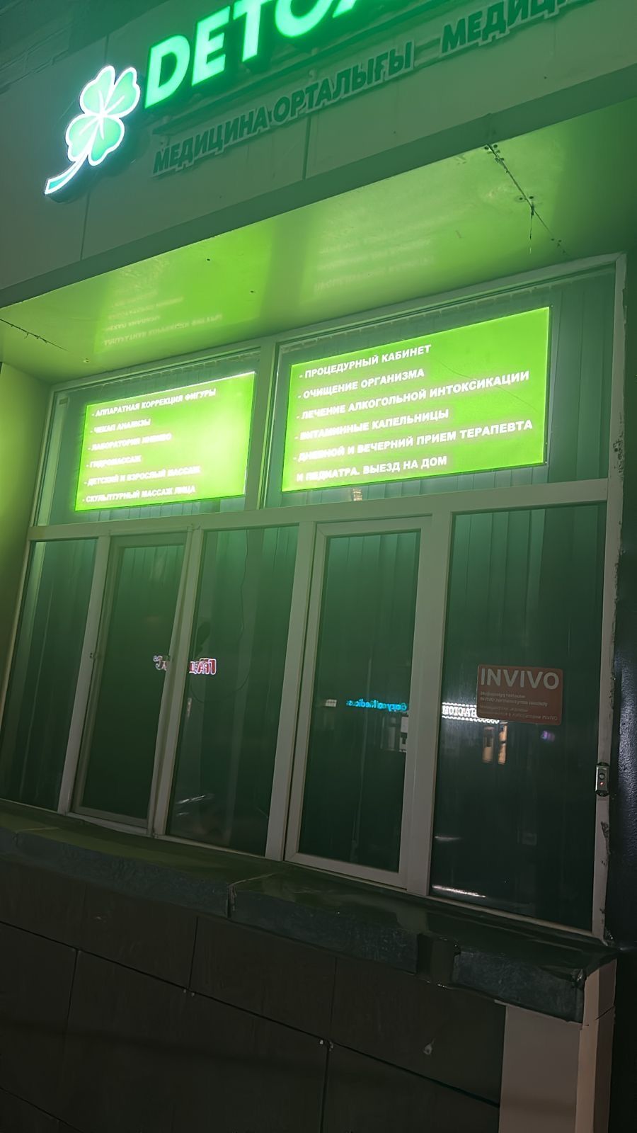 Медицинский центр