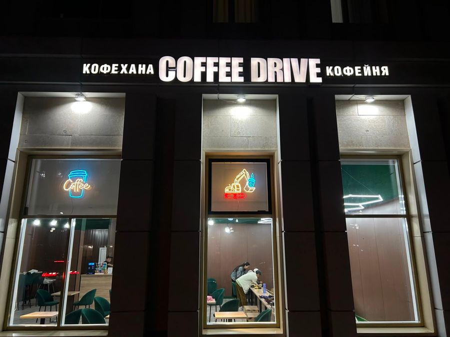 Кофейня нового формата