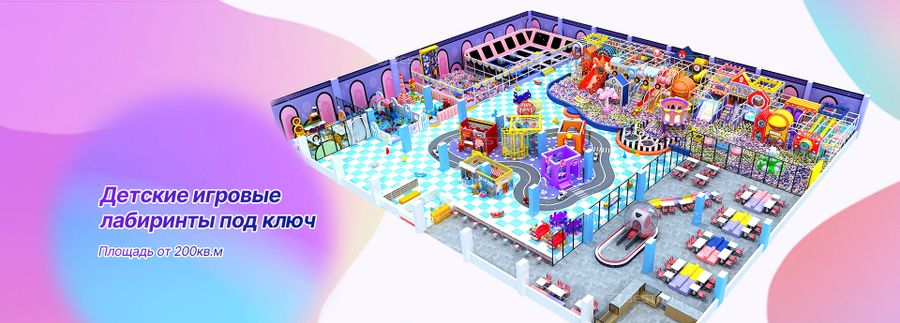 Детский игровой комплекс