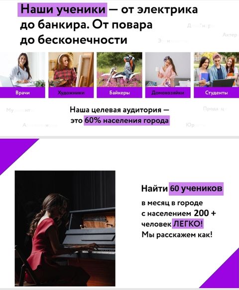 Больше чем школа пианино-гитары-вокала