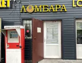Ломбард