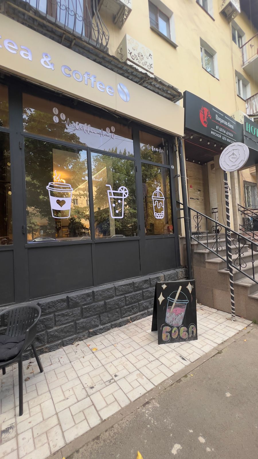 Чайный дом и кофейня в центре города