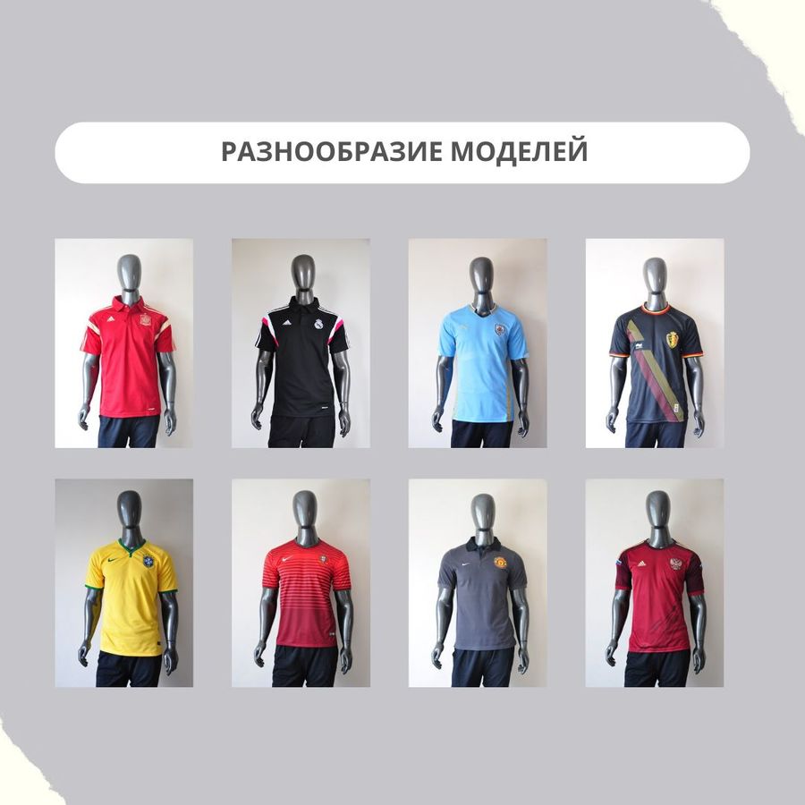 Интернет-магазин футбольной формы